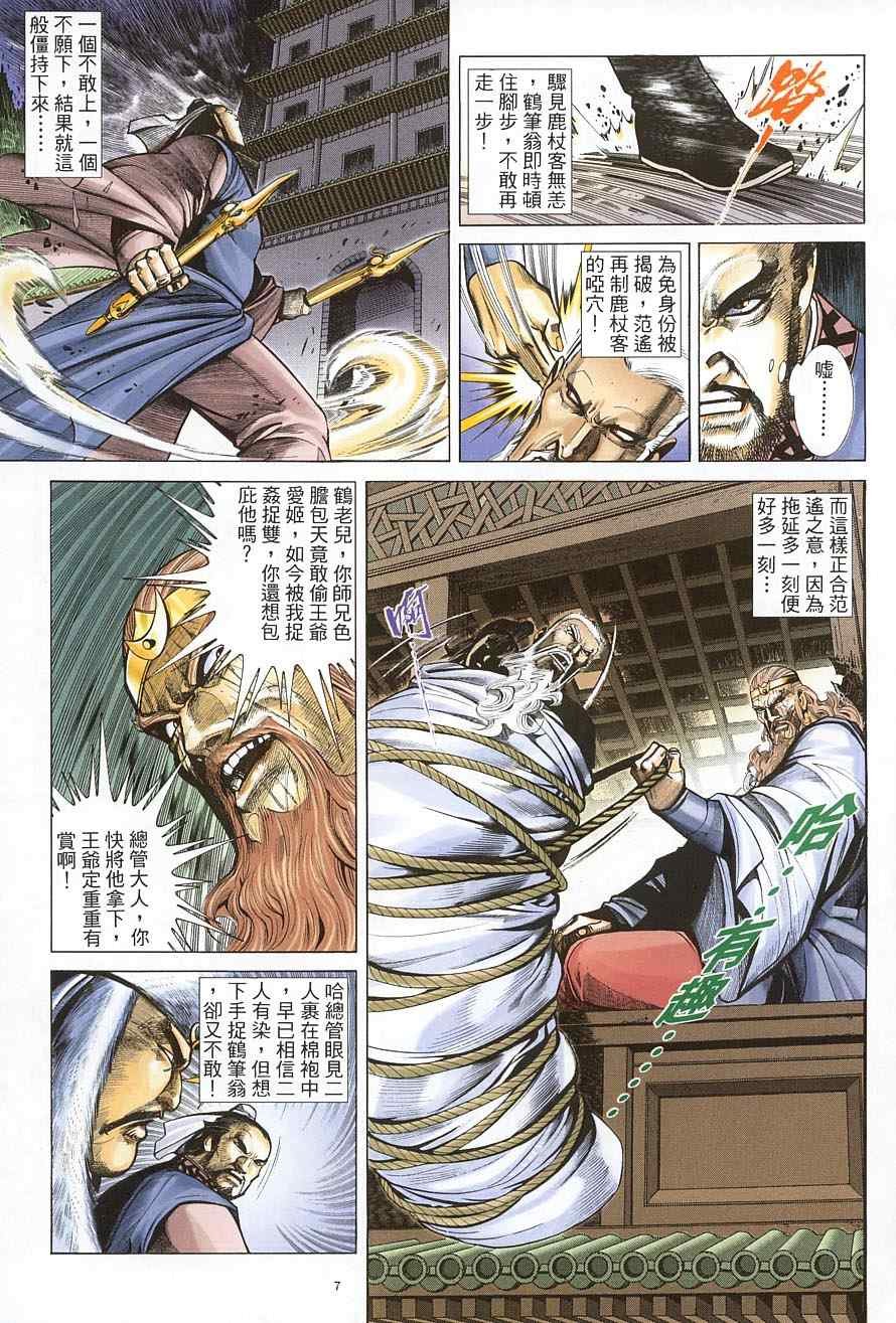 第39话