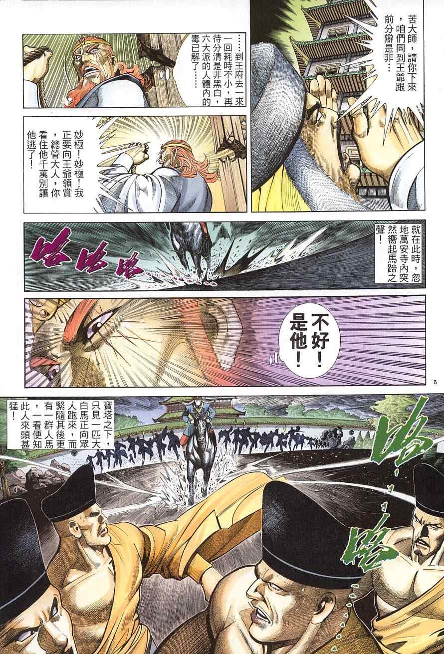 第39话