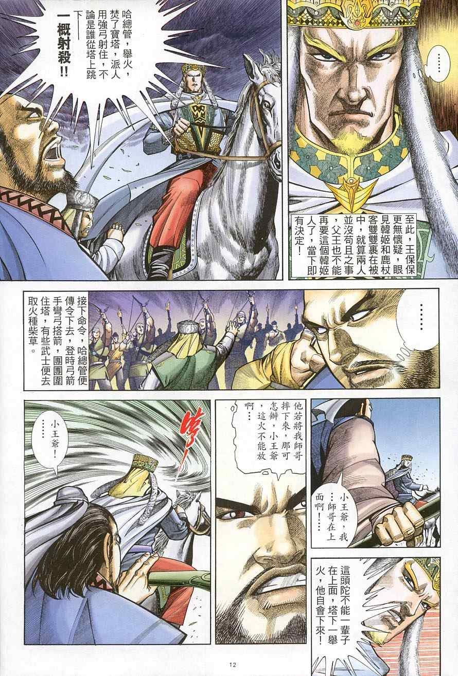 第39话