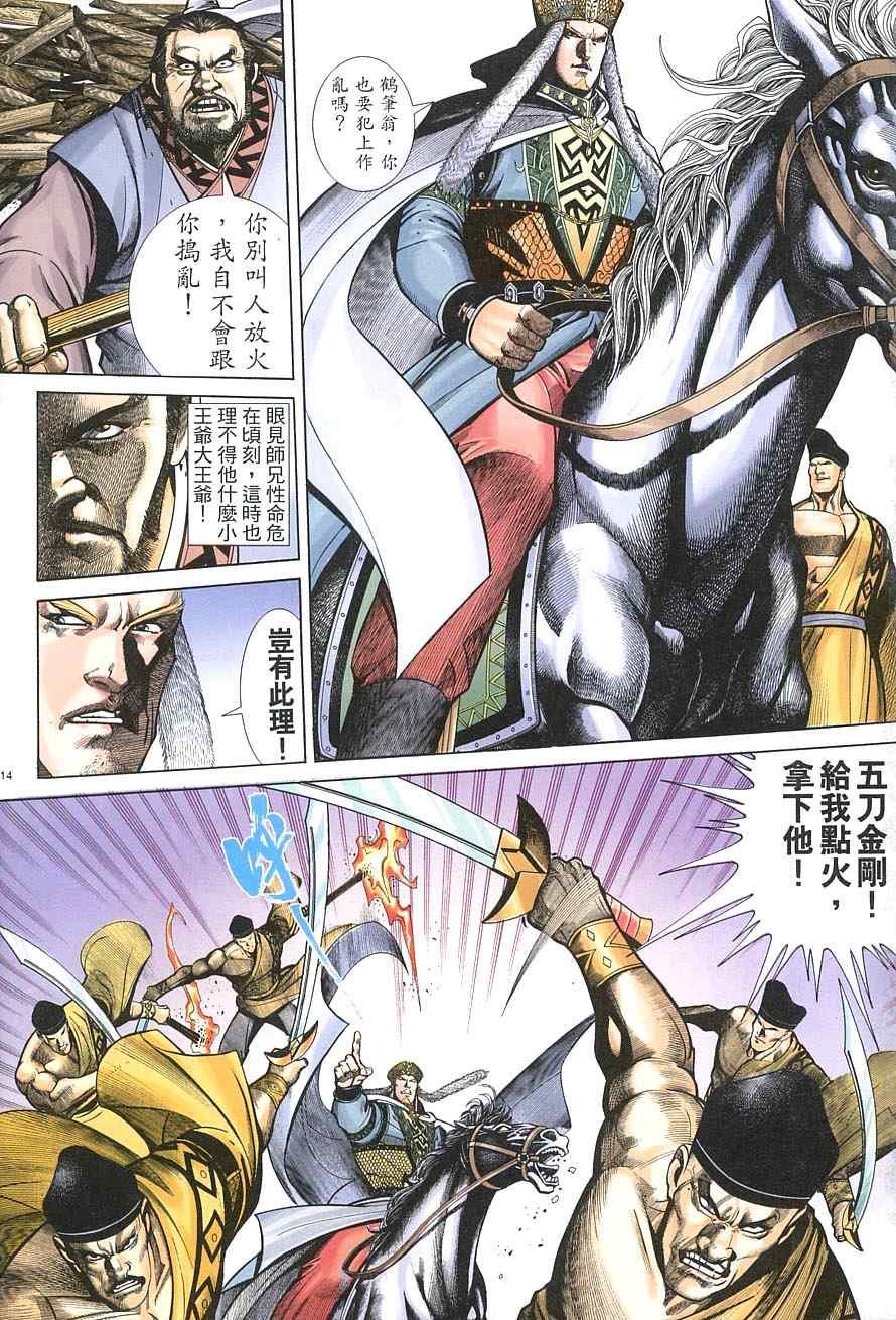 第39话