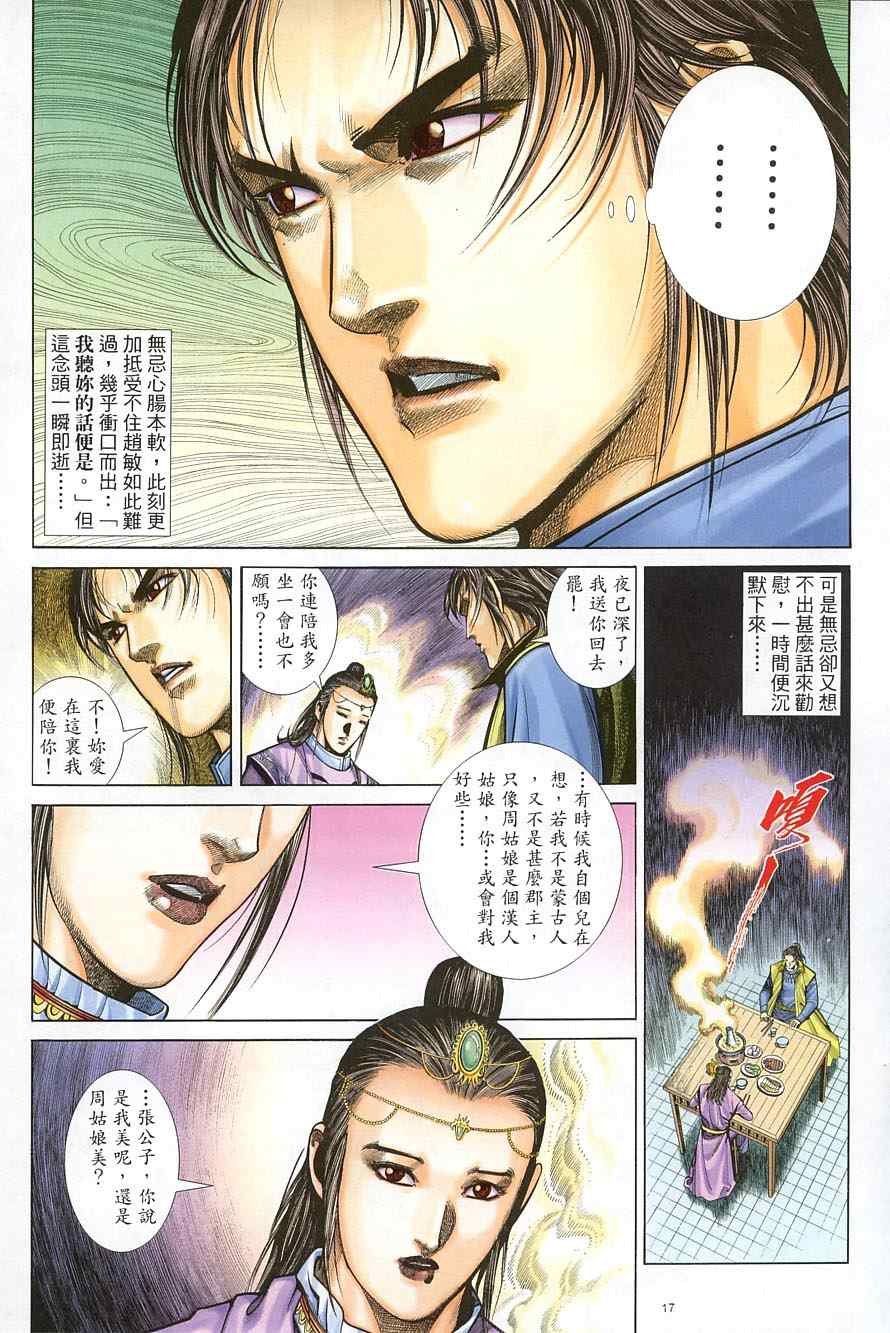 第39话