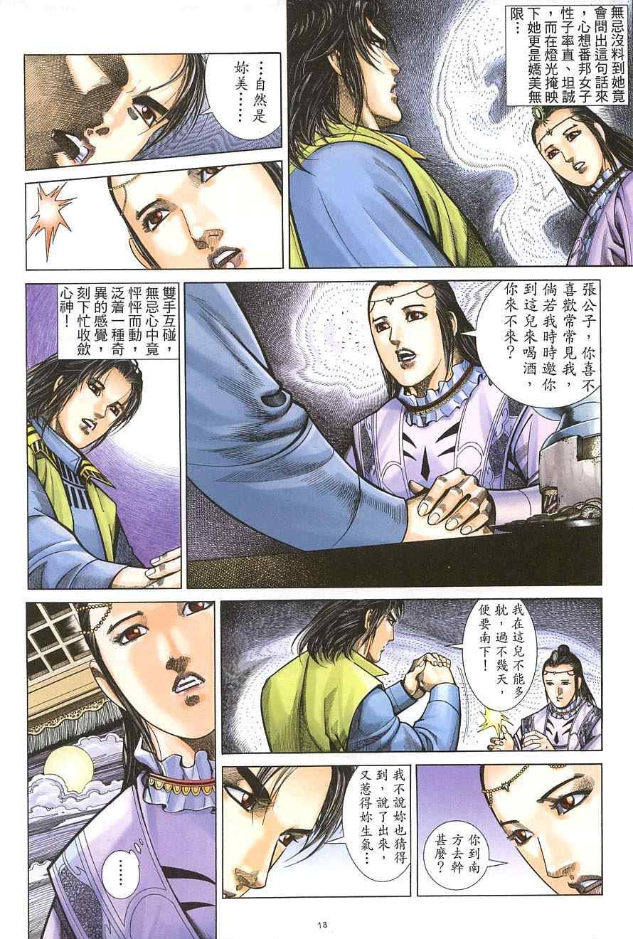第39话