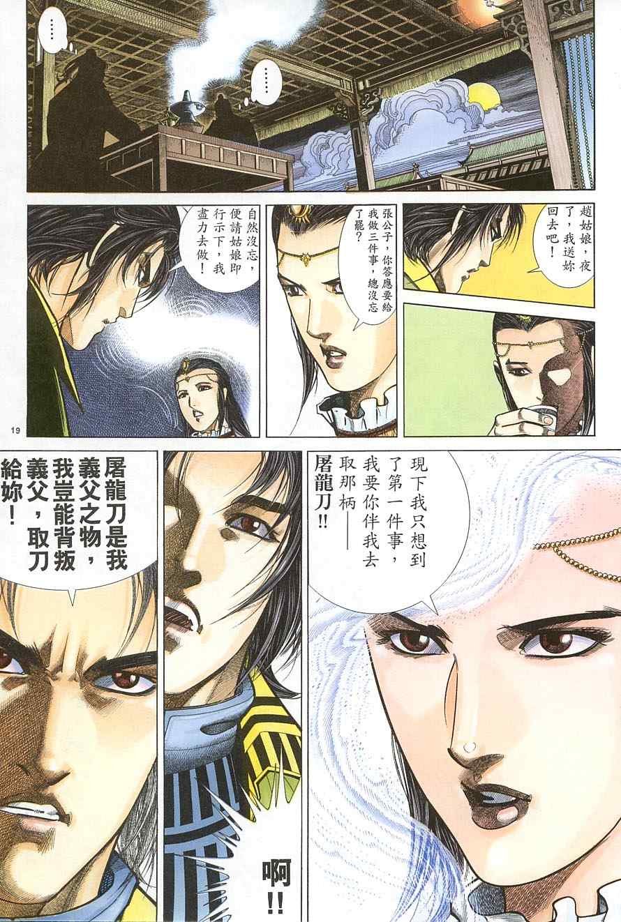 第39话