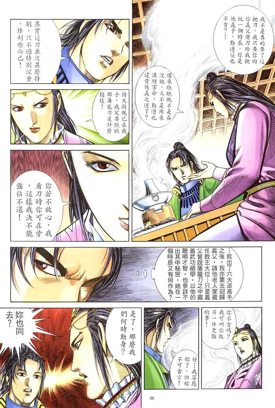第39话