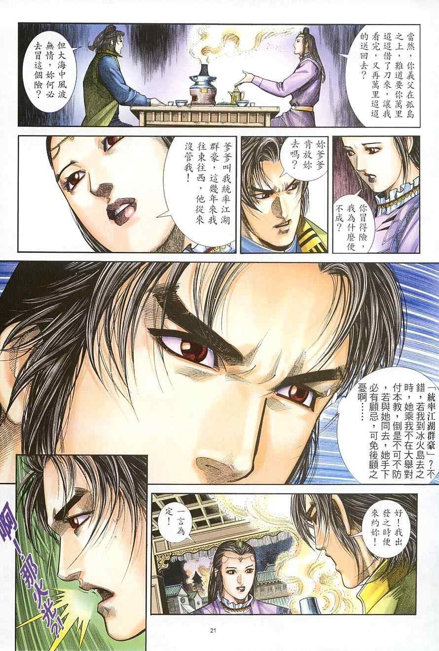 第39话