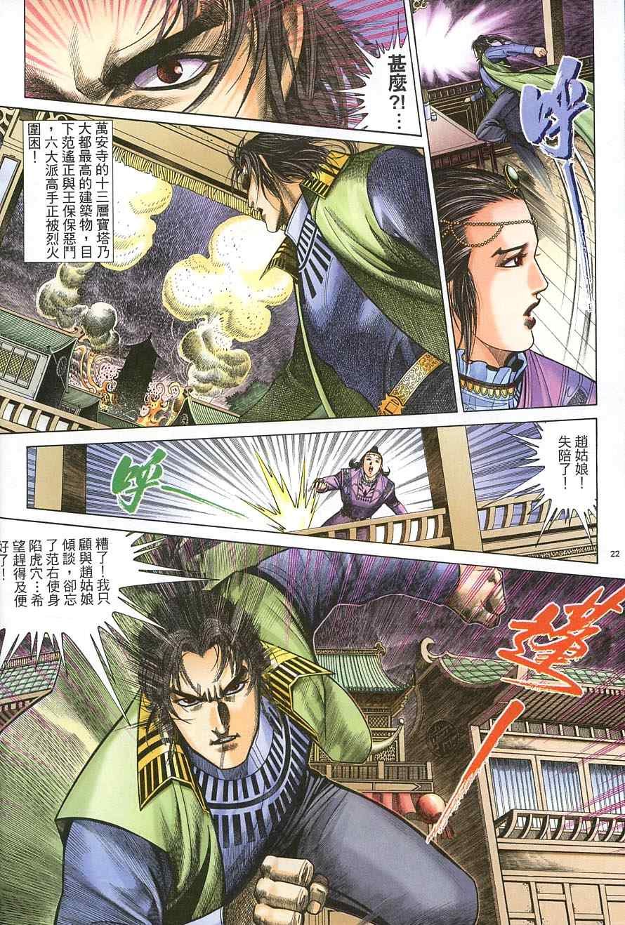 第39话