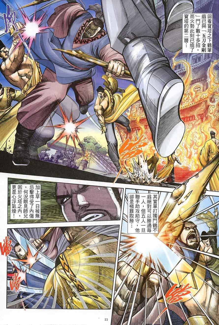 第39话