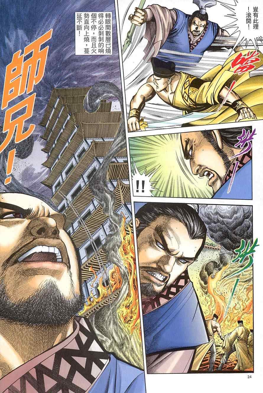 第39话