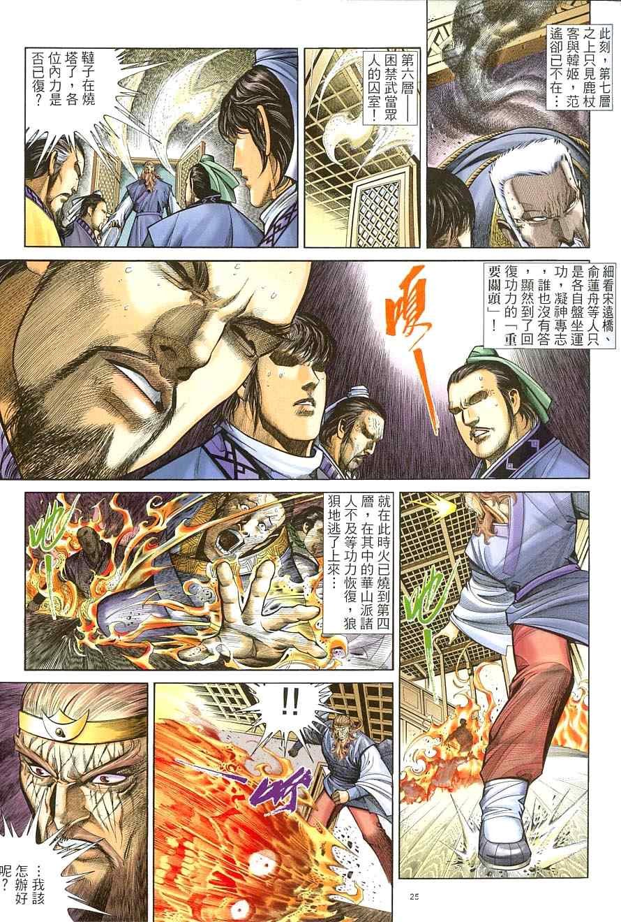 第39话