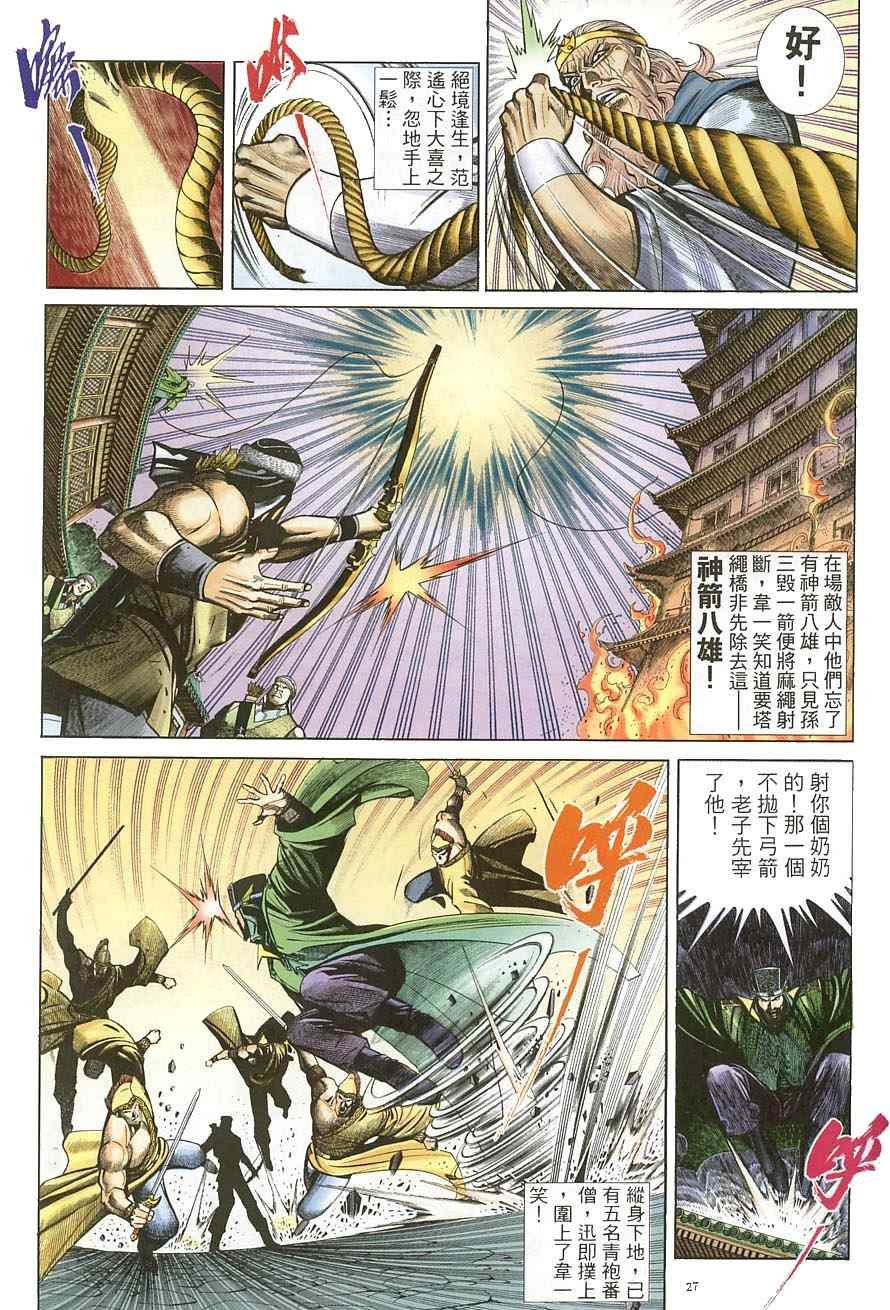 第39话