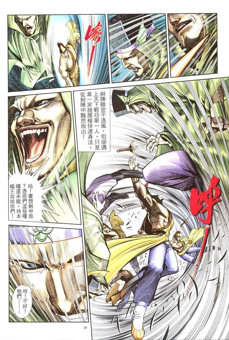 第39话