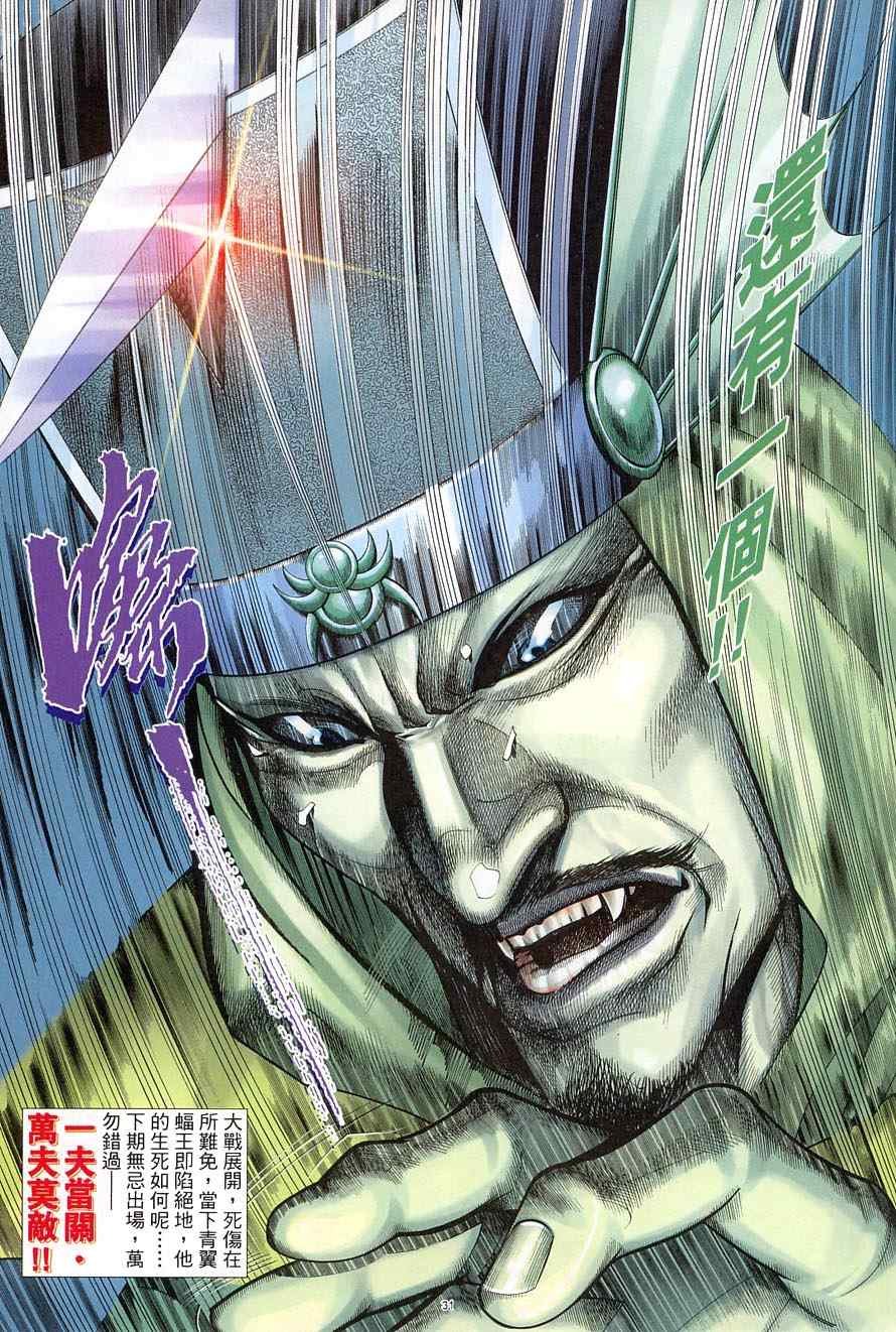 第39话