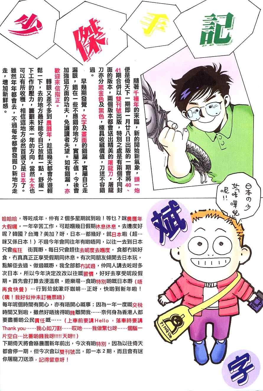 第39话