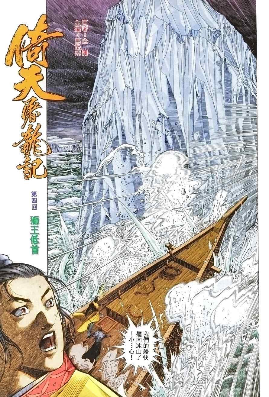 第4话