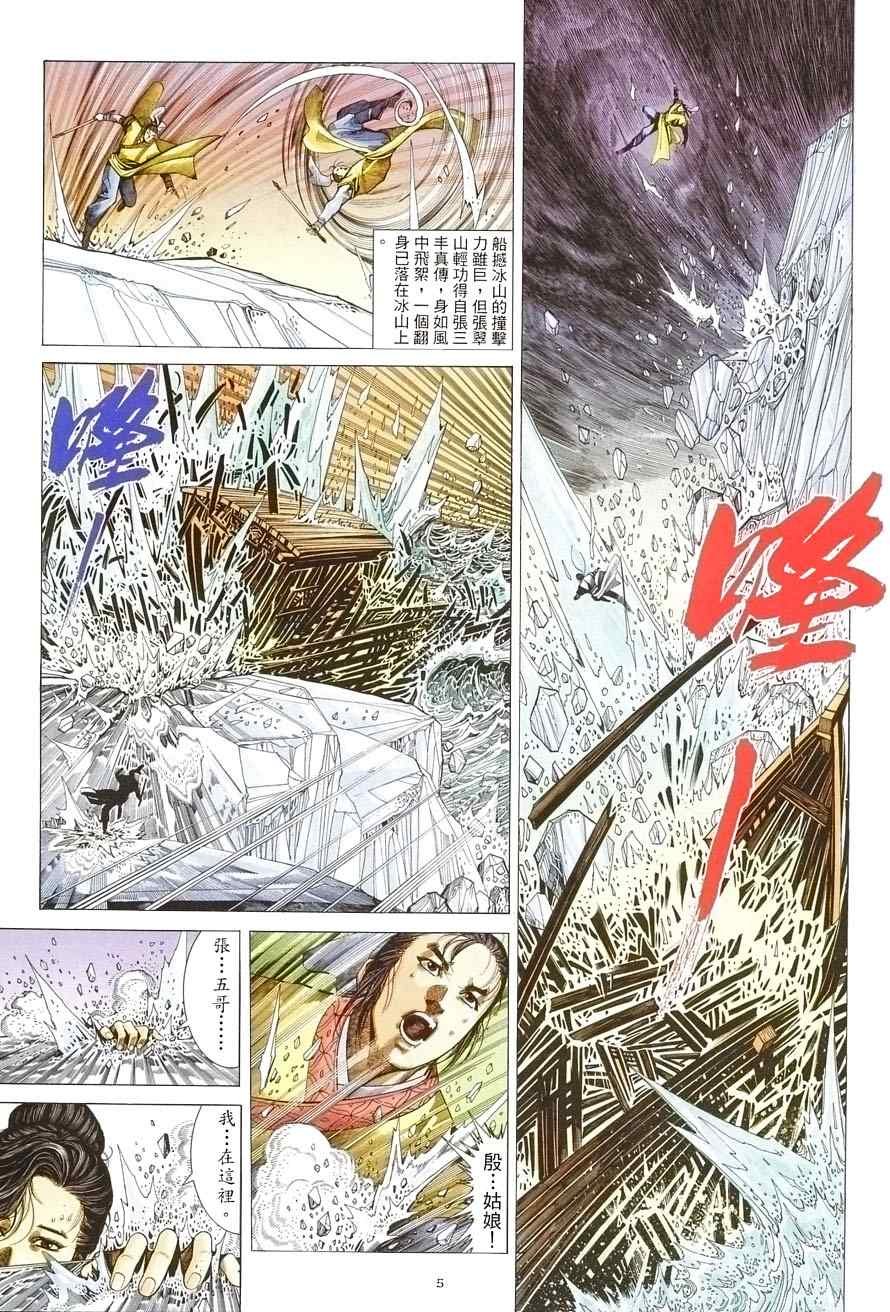 第4话