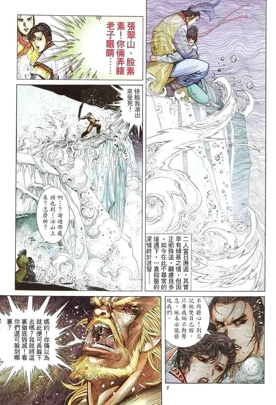 第4话