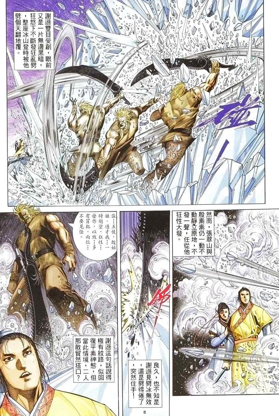 第4话