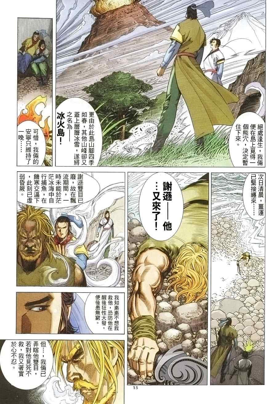 第4话