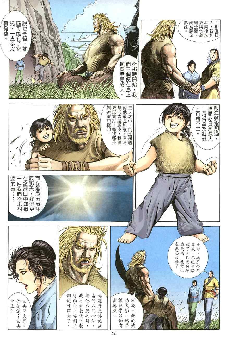 第4话