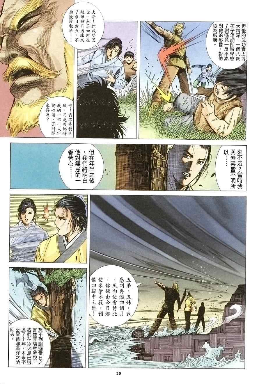 第4话