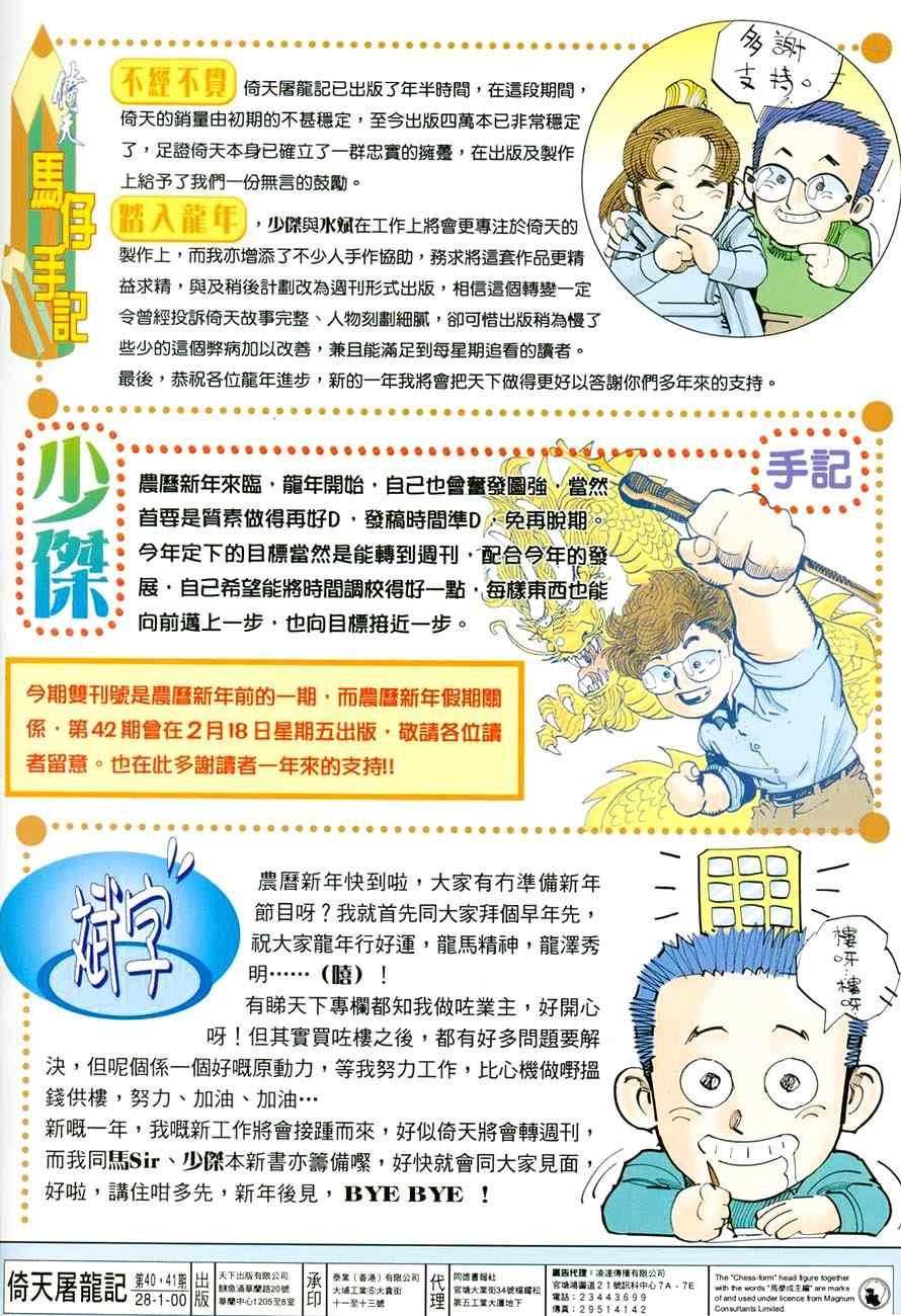 第40话
