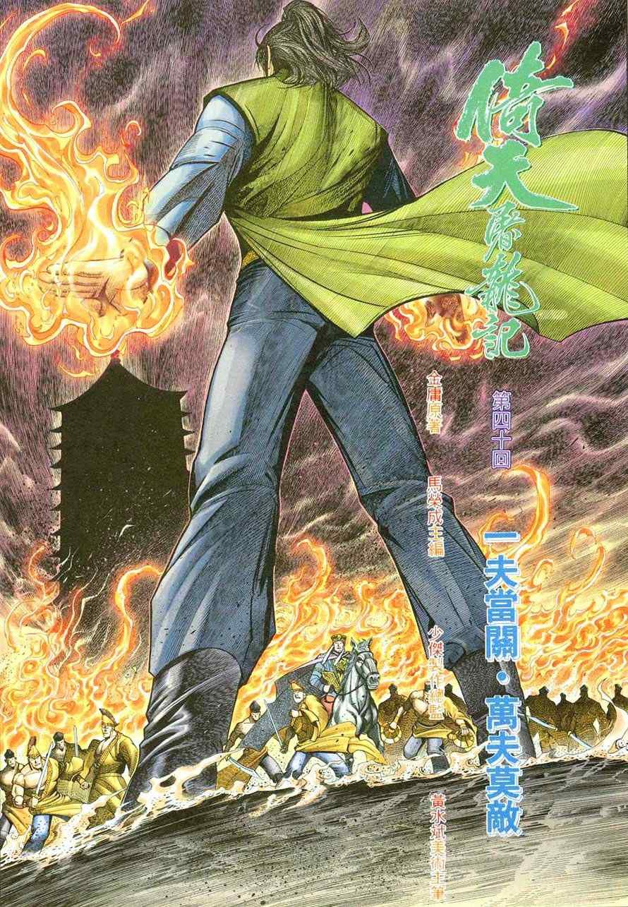 第40话