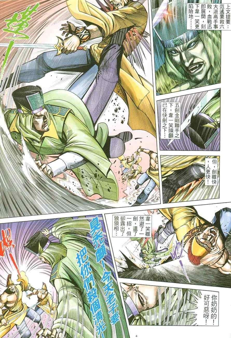 第40话