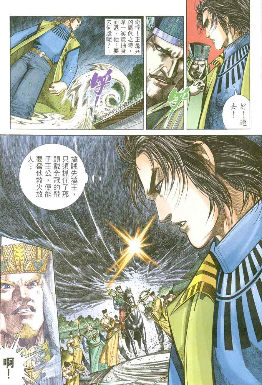 第40话