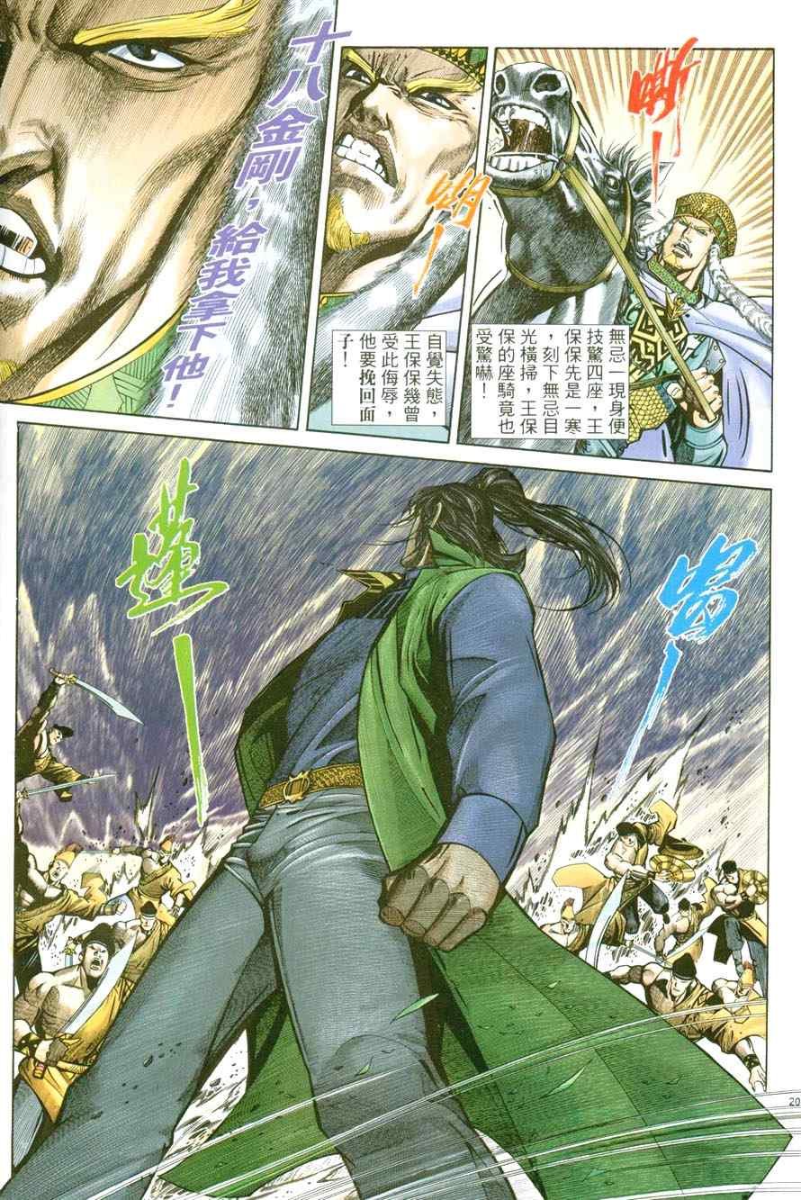 第40话