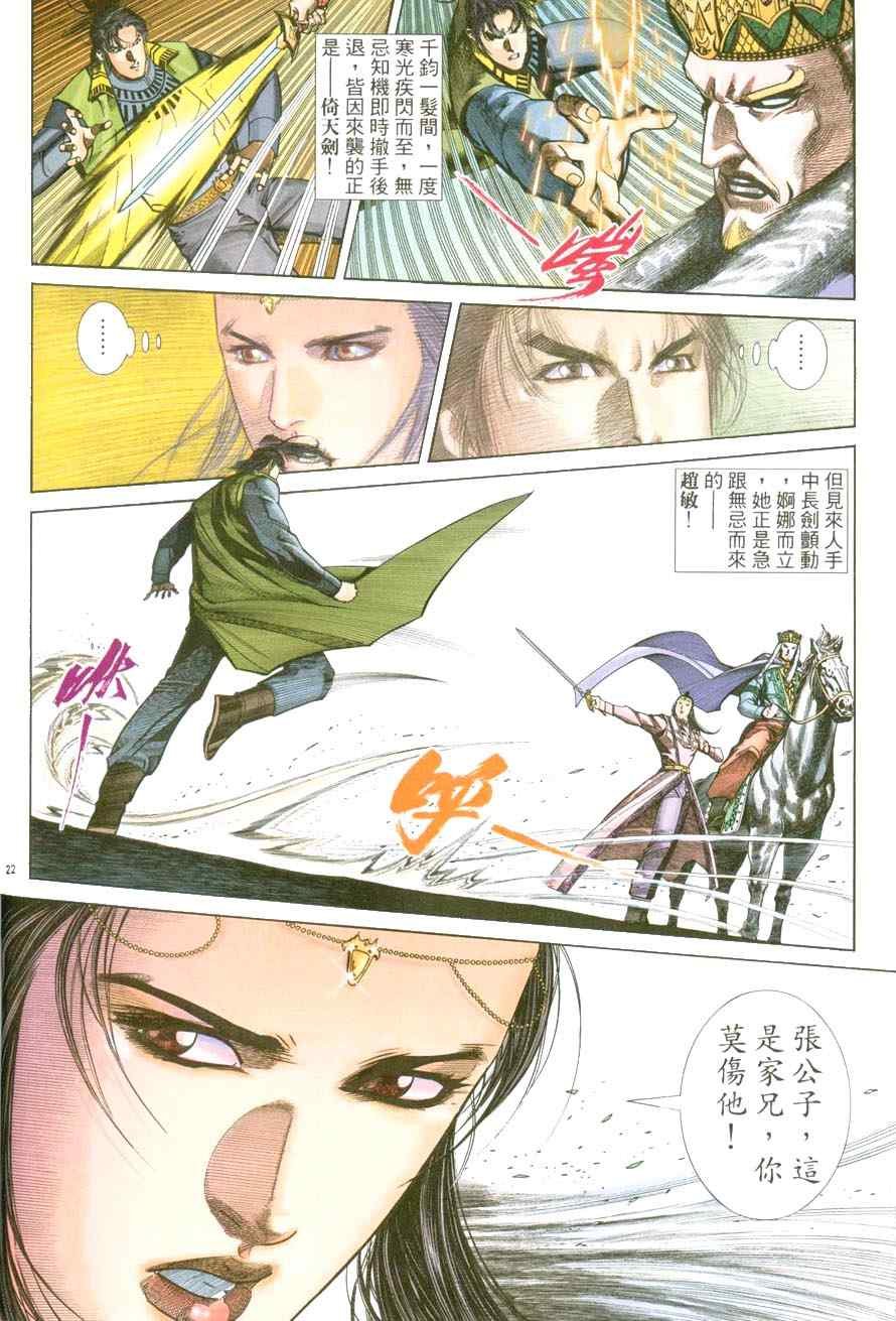 第40话
