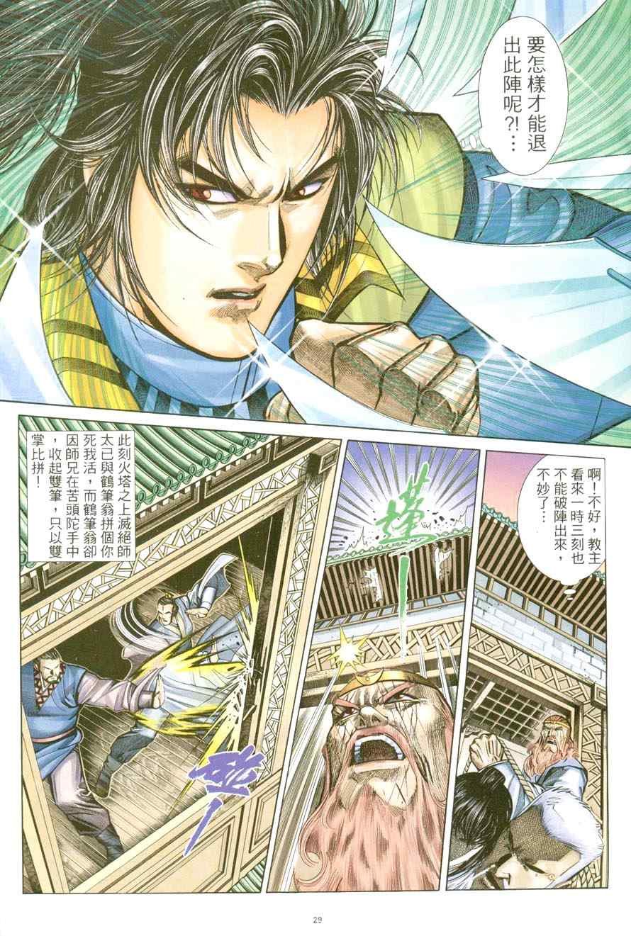 第40话