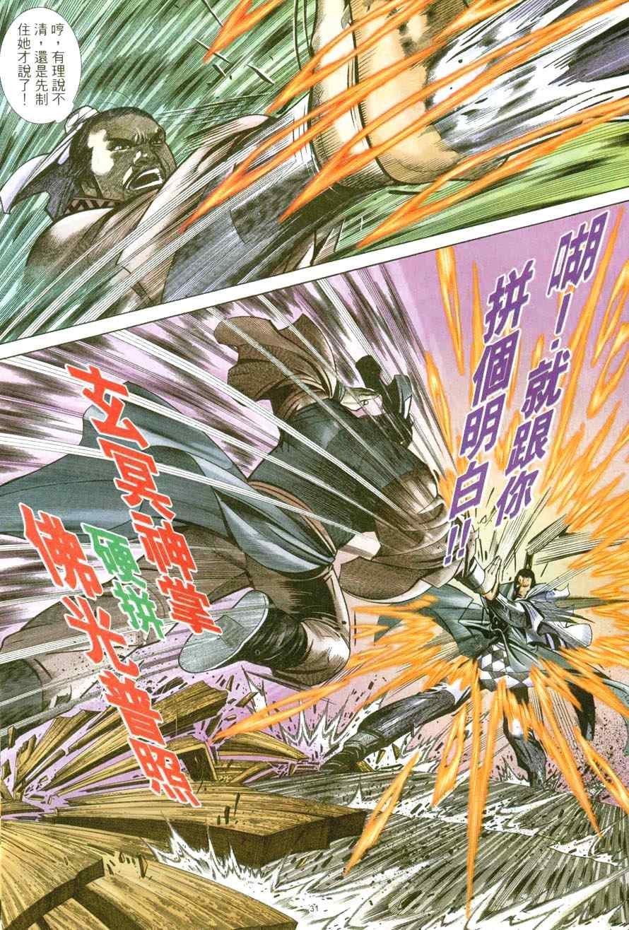 第40话