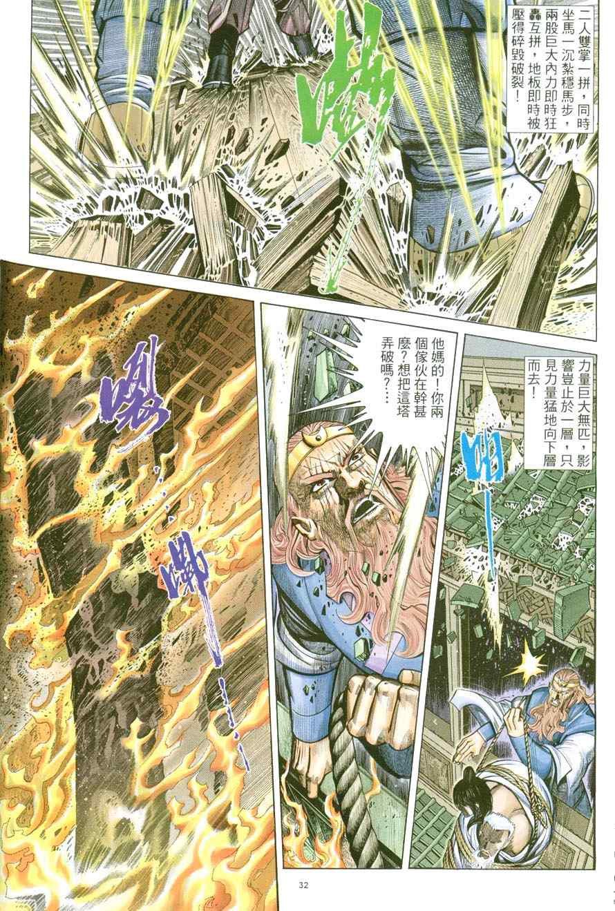 第40话