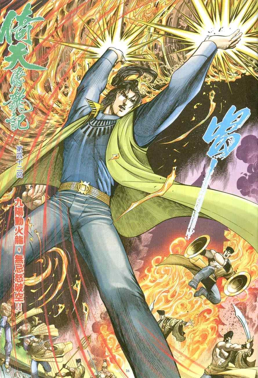 第41话