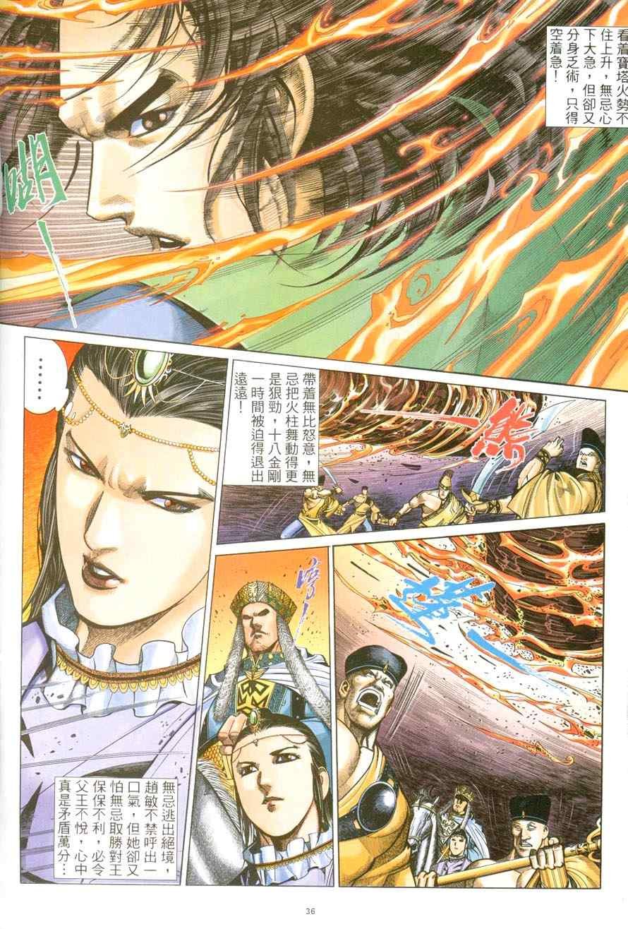 第41话
