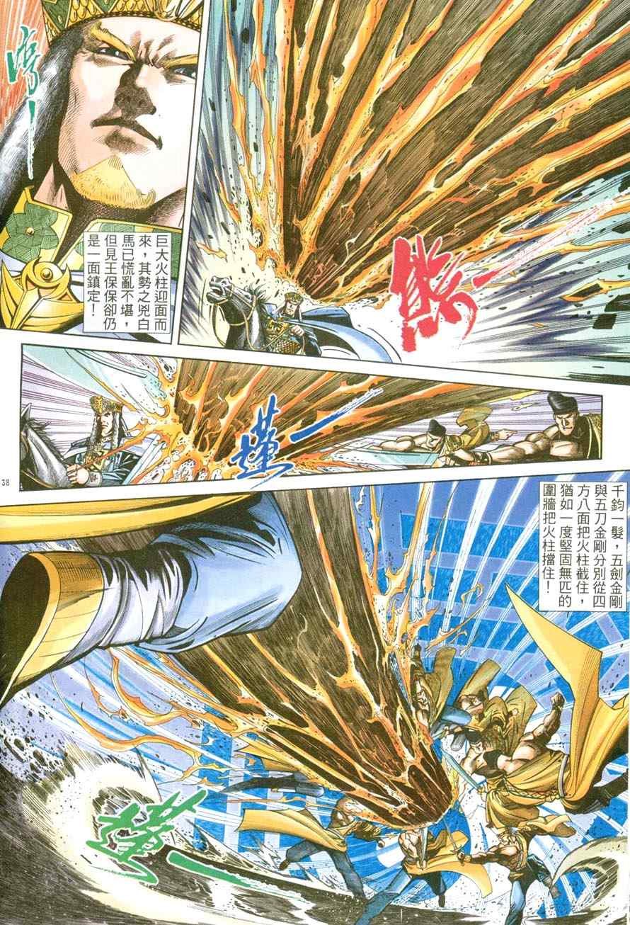 第41话