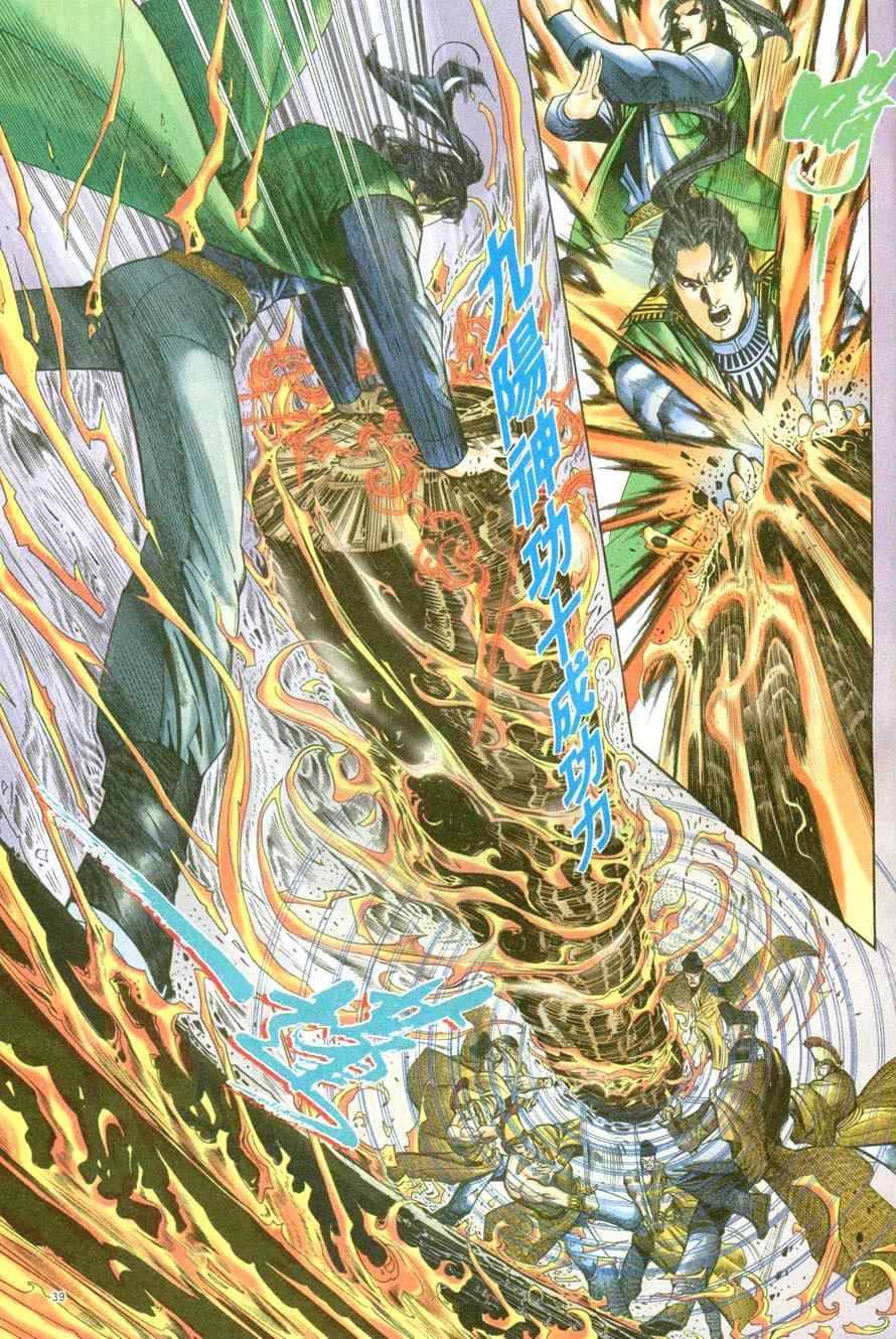 第41话