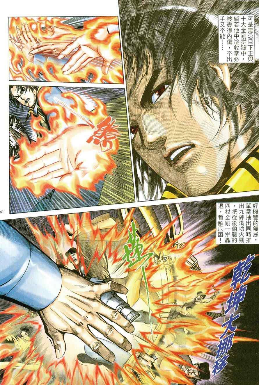 第41话