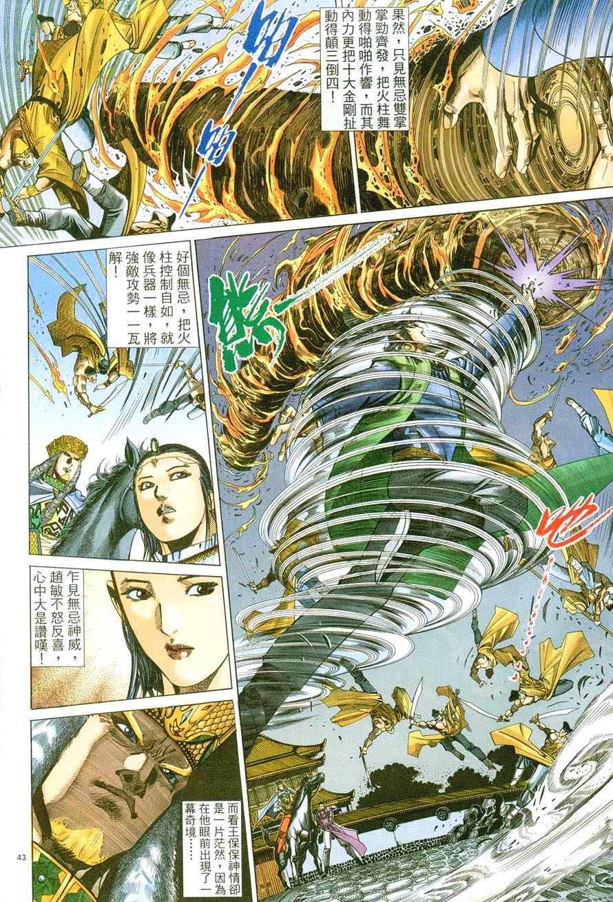 第41话