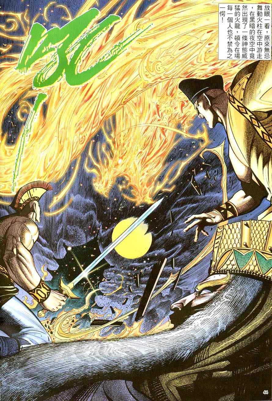 第41话