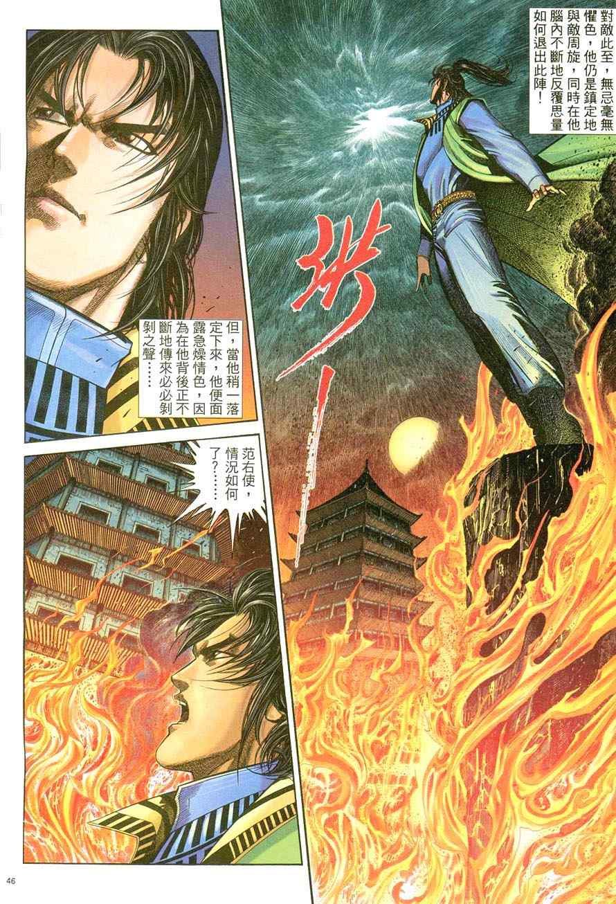 第41话