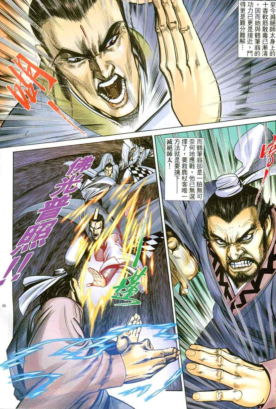 第41话