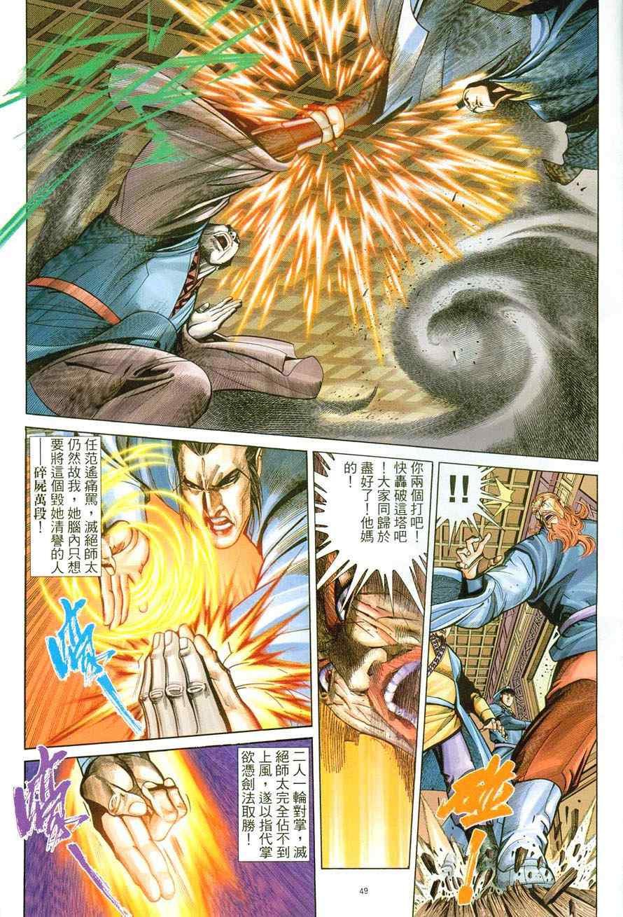 第41话