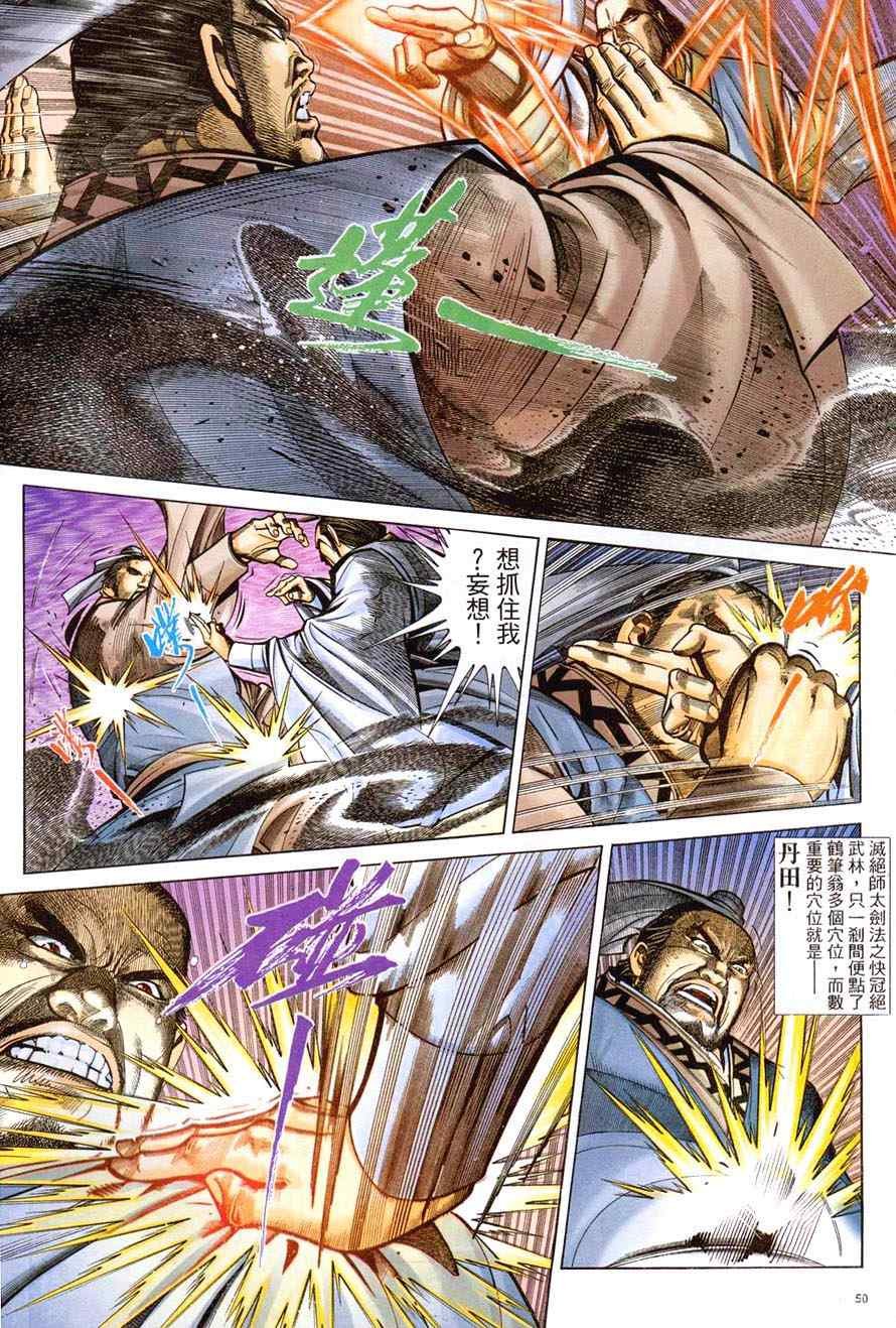 第41话