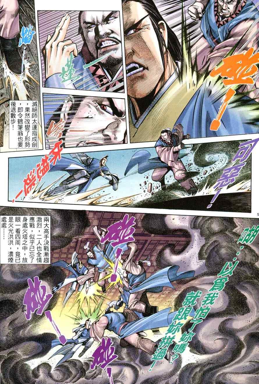 第41话