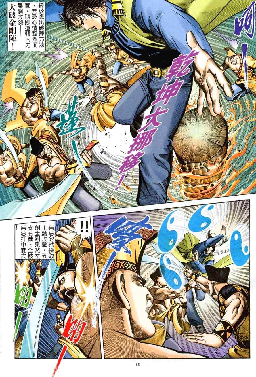 第41话