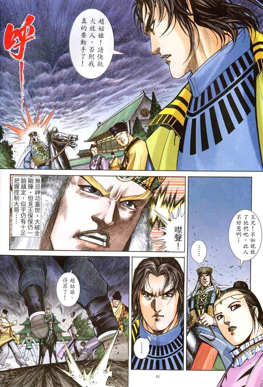 第41话