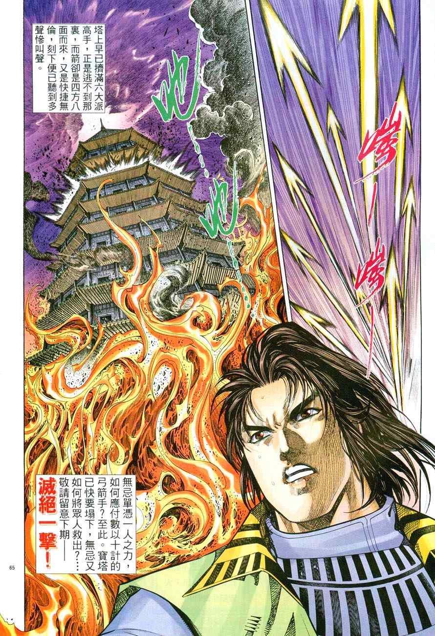 第41话