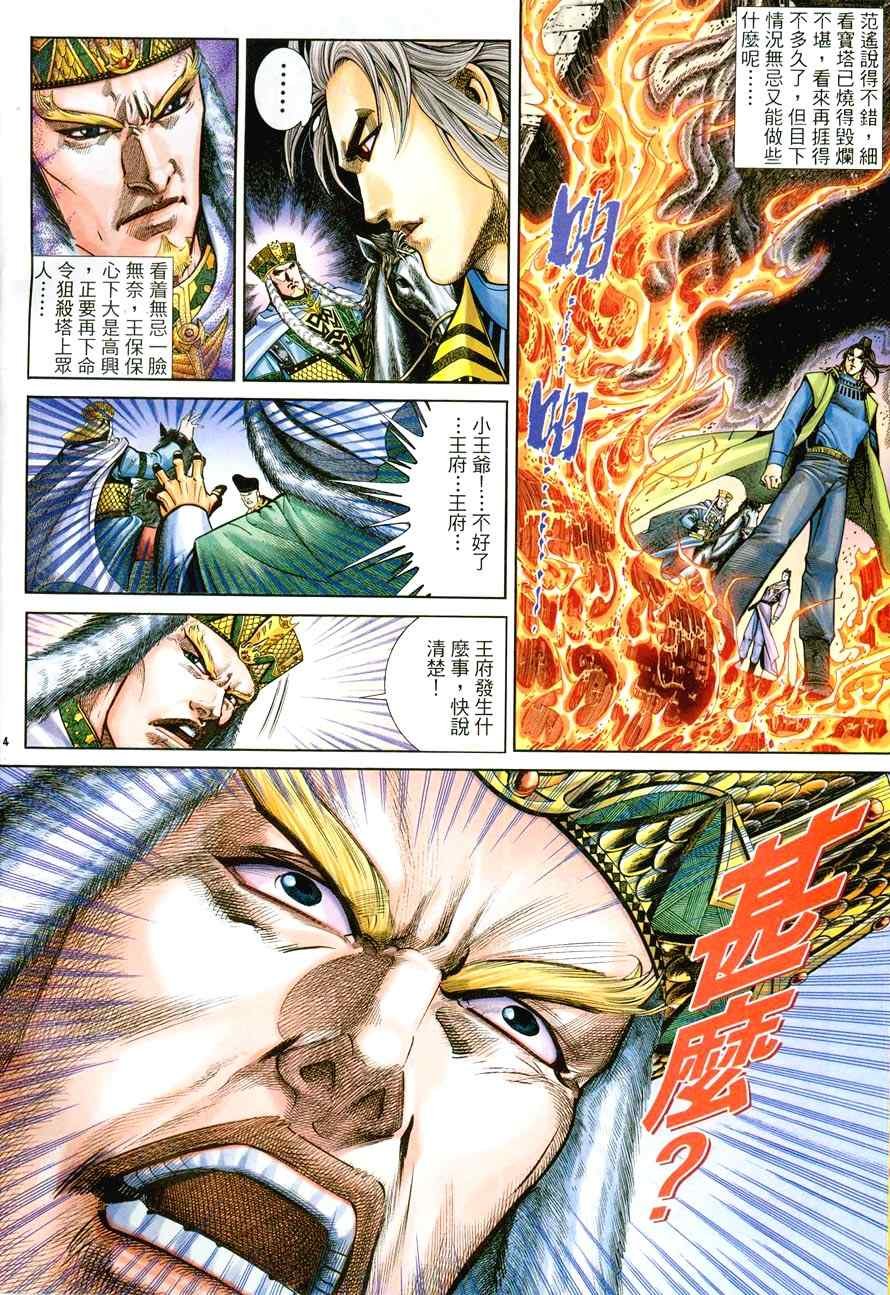 第42话
