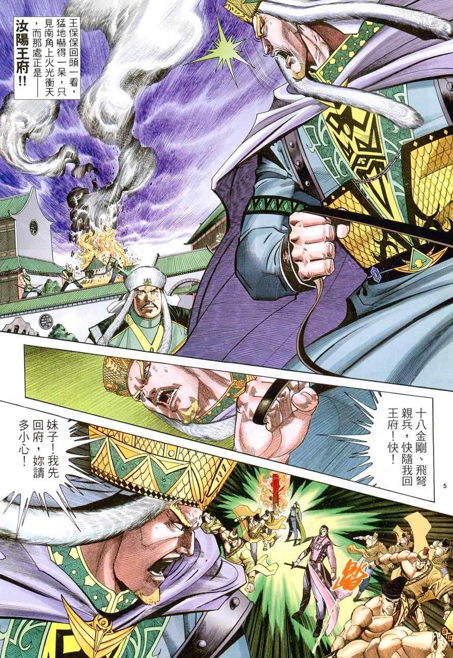 第42话